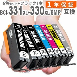 BCI-331XL+330XL/6MP 6色セット+ブラック1本 増量版 331 330 TS8530 TS8630 TS8730 bci331 BCI331 BCI-331 BCI-330 互換インク A23