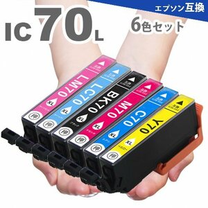 IC70 IC70L IC6CL70L 6色セット 増量版 互換インク EP-776A EP-805A EP-805AR EP-805AW EP-806AB EP-806AR EP-806AW EP-905A A19