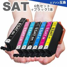 SAT-6CL 6色セット + 黒１本 エプソン プリンター インク サツマイモ 互換インクカートリッジ SAT6CL EP-712A EP-713A EP-812A EP-813A A22_画像1