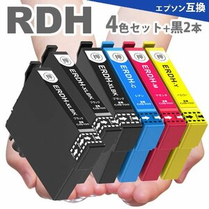 エプソン プリンターインク RDH-4CL ４色セット+ブラック２個　リコーダー RDH-BK RDH-C RDH-M RDH-Y PX-048A PX-049A RDH A9