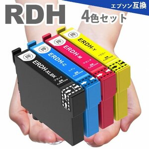 RDH-4CL ４色セット リコーダー RDH-BK RDH-C RDH-M RDH-Y PX-048A PX-049A エプソンインクカートリッジ 互換インク 　RDH A10