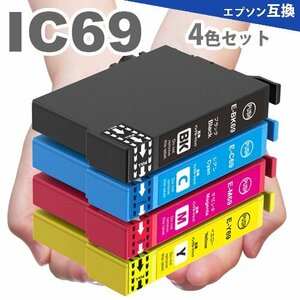 IC69 4色セットエプソンプリンターインク IC4CL69互換インクICBK69 ICC69 ICM69 ICY69 PX-045A PX-105 PX-405A PX-435A PX-505F PX-535 A21