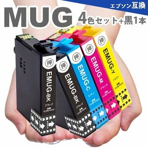 MUG-4CL 4色セット + ブラック 1本 エプソン プリンター インク 互換インク MUG-BK MUG-C MUG-M MUG-Y EW-452A EW-052A A20　