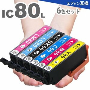 IC6CL80L 6色セット 増量版 EP-808AB EP-808AR EP-808AW プリンターインク 互換インクカートリッジ IC6CL80 IC80L IC80 A24