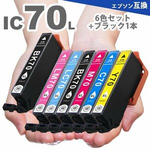 IC70 IC70L IC6CL70L 6色セット + 黒1本 増量版 互換インク EP-806AB EP-806AR EP-806AW EP-905A EP-905F EP-906F EP-976A3 A17