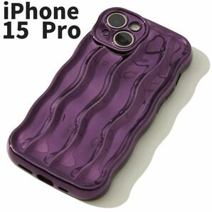 iPhone スマホケース　ウェーブ　パープル　iPhone Pro14 15 個性 