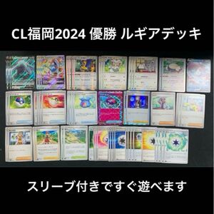 ポケモンカード cl福岡 優勝 ルギア デッキ スリーブ付き