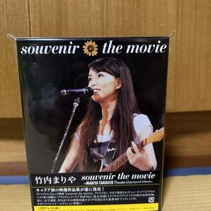 竹内まりや souvenir the movie Theater Live(special Edition) 初回プレス仕様 ブルーレイ・ディスク 未開封品の画像1