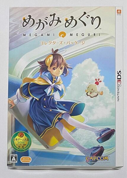 めがみめぐり　コレクター・パッケージ　　3DS 説明必読