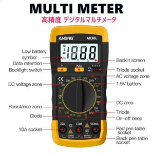 「送料無料」高精度デジタルマルチメータ,LCDディスプレイ,電圧計,ダイオード,電流テスター,バックライトディスプレイlA830 ss