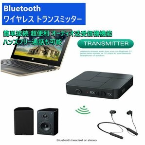 「送料無料」 Bluetooth 5.0 トランスミッター送受信機,ワイヤレス, オーディオアダプター,ハンズフリー,自動車,TV,PC,ヘッドフォン ctの画像4