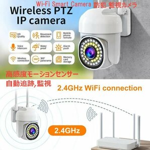 「送料無料」屋外監視 Wi-Fi ワイヤレス、セキュリティ防犯カメラ,1080p,HD 200万画素、IP65 防水防塵,PTZ対応,自動追跡,遠隔操作 sbの画像2