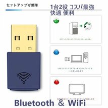 Bluetooth ＆ WiFi USBアダブター　