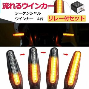 「送料無料」 LEDモーターサイクル フラッシャーライト 流れるウインカー、シーケンシャルウインカー4個 LED用リレー付セットwsの画像4