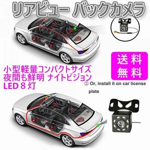 「送料無料」リアビュー バックカメラ,暗視 8 LED 車載 汎用 リアカメラ IP68 防水 ガイドライン表示,後付 高画質鮮明 bsの画像5