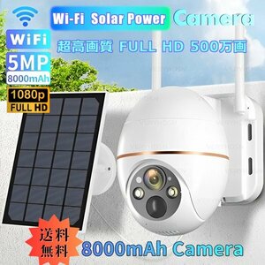 [ free shipping ]Wi-Fi solar security security camera, 500 ten thousand pixels 8000mAh battery installing 5 times zoom 365 day crime prevention monitoring camera Bc