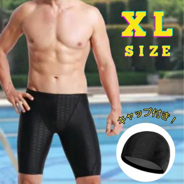 メンズ 水着 黒 ブラック キャップ付き 水泳 ジム スポーツ ダイエット XL
