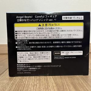 Angel Beats! Coreful フィギュア 立華かなで ハンドソニックver. 未開封 未使用 プライズ エンジェルビーツ の画像6