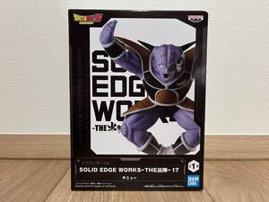 ドラゴンボールZ SOLID EDGE WORKS -THE出陣- 17 ギニュー ギニュー特戦隊 フィギュア 未開封 未使用 プライズ フリーザ軍