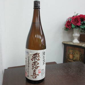 53989 酒祭 飛露喜 特別純米 1800ml 16度 未開栓 日本酒の画像1