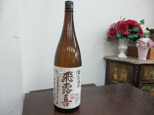 53989 酒祭 飛露喜 特別純米 1800ml 16度 未開栓 日本酒