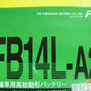 古河電池 FB14L-A2 新品 ( YB14L-A2 GM14Z-3A BX14-3A NB14L-A2 互換 ) GS650G GR650 GSX750E GS750G/GL GSX750Sカタナの画像1