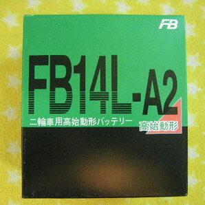 特価販売中！！★古河バッテリー FB14L-A2 新品 ★ （ YB14L-A2 互換品 ）ウインクインターステートGL700 CB750F/カスタム CB750Kの画像3