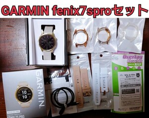 GARMIN fenix7spro 本体＋付属品多数 超美品