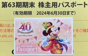 東京ディズニーリゾート株主優待券　♪ディズニーランド/ディズニーシー♪　オリエンタルランド