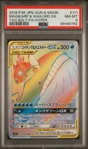 【 PSA8 】　ポケモンカードゲーム タッグボルト　111/095 HR コイキング＆ホエルオー GX PSA8_画像1