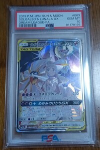 【 極美品 PSA10 】　ポケモンカードゲー厶 　Dream League ドリームリーグ　063/049 SR ソルガレオ＆ルナアーラ　PSA10 