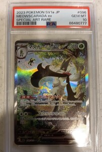 【 極美品　 PSA10 】　ポケモンカードゲー厶　トリブレットビート　096/073 SAR マスカーニャ　PSA10