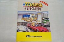 FM TOWNS TURBO OUTRUN ターボアウトラン / CSK総合研究所 ハイパーメディア 富士通 FMタウンズ FMT_画像6