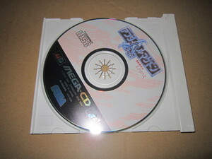  mega CD prompt decision [ after Hal mage Don out ..... Eclipse ] disk only 