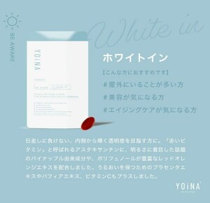 YOiNA サプリメント ホワイトイン 約3か月分 透明感 美容 エイジングケア 4800円相当