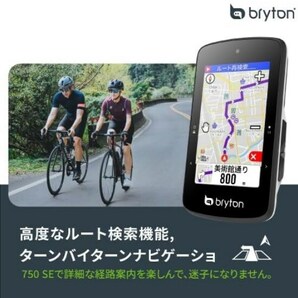 Bryton Rider 750SE ブライトン サイクルコンピューター 自転車用ナビの画像5