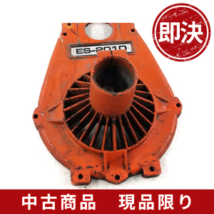 共立 エコー ES-201D クラッチカバー 刈払機 草刈機 芝刈り機 部品 パーツ