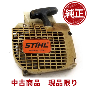 stihl スチール 025 リコイルスターター チェーンソー 部品 パーツ