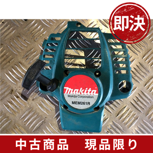 中古農機部品/512/マキタ背負い草刈機 MEM261R リコイルスターター