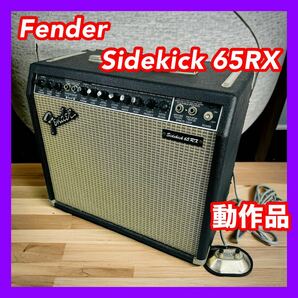 Fender フェンダー Sidekick 65RX ギターアンプの画像1