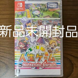 迅速発送 新品未開封 人生ゲーム for Nintendo Switch ニンテンドー スイッチ ソフト