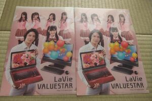 玉木宏、ＡＫＢ４８まゆゆ　LaVie VALUESTARクリアファイル2個セット