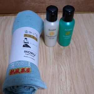 MOKU　Light　Towel 熱風蒸屋　今治産　　　　資生堂ジアメニティ　アロマシャンプー　アロマコンディショナー　各３０ｍｌ