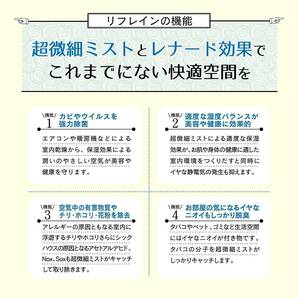 リフレイン 空気清浄機 コロナ対策 イオン発生機 花粉 脱臭 感染予防 アレルギー 除菌 鼻炎 30畳まで/大容量SW-30SBの画像7