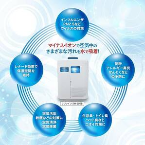 リフレイン 空気清浄機 コロナ対策 イオン発生機 花粉 脱臭 感染予防 アレルギー 除菌 鼻炎 30畳まで/大容量SW-30SBの画像5