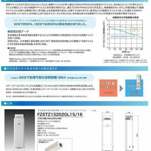 ⑦岩崎電気 空気循環式紫外線清浄機 エアーリアコンパクトデュアル 紫外線 × オゾン FZSTZ15202GL15/16の画像4