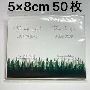 ありがとうシール thank youシール5×8cm 50枚 ラッピング