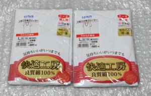 グンゼ 婦人用 V型三分袖スリーマー Lサイズ 2セット / 日本製 綿100％ 快適工房 未使用品