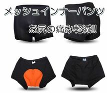 ★サイクルパンツ 【M】メッシュインナーパンツ 衝撃吸収パッド お尻の痛み軽減 自転車 ロードバイク M★_画像7