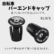 ★自転車グリップ アルミ エンドキャップ 黒 拡張型 バーエンドキャップ 2個 六角レンチ付 軽量 ブラック_画像1